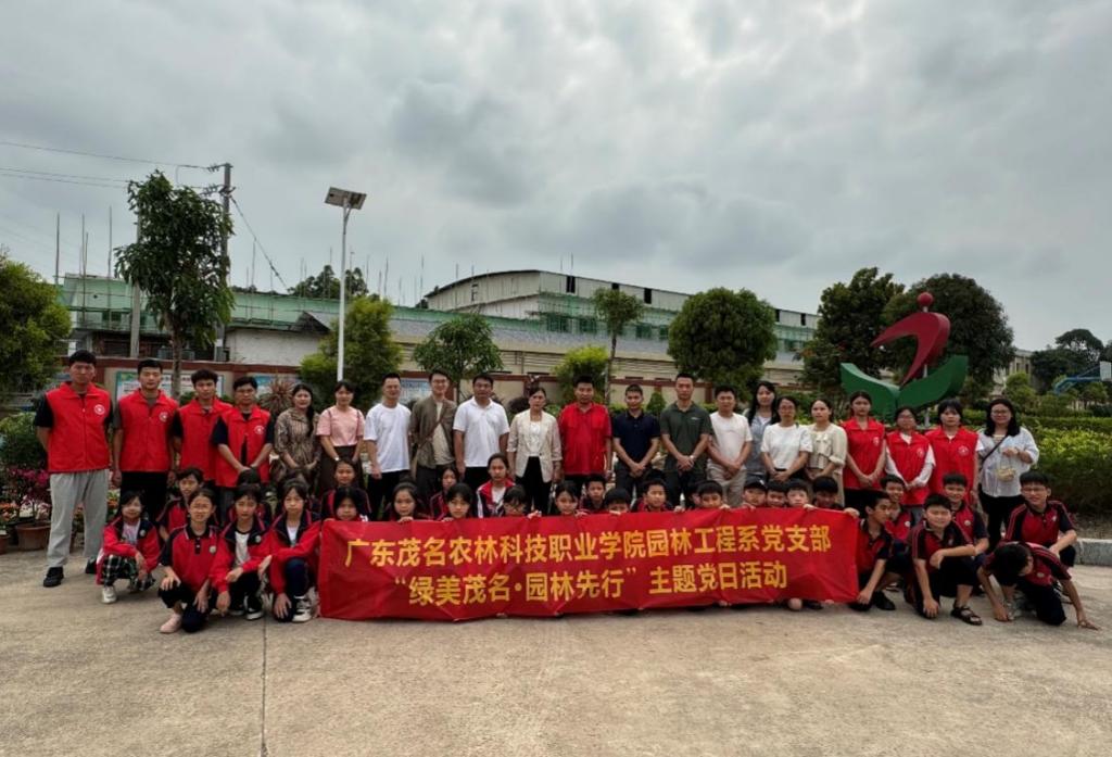 酷游ku游登录入口园林工程系党支部开展“绿美茂名·园林先行”主题党日活动
